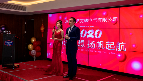 艾克瑞年終慶典主持人 艾克瑞年終慶典主持人