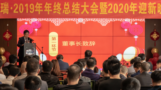 艾克瑞董事長致辭 艾克瑞董事長致辭