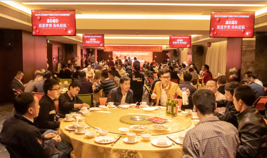 艾克瑞年終慶典晚宴 艾克瑞年終慶典晚宴