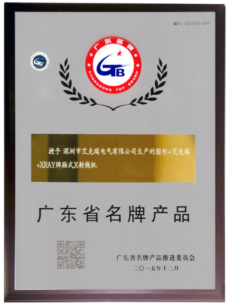 廂式X射線機,廣東省名牌產品,骨密度儀,體檢車,醫療車,體檢車品牌,骨密度儀品牌,醫療車品牌,車載X光機品牌,車載DR,車載X光機,科室DR,骨密度測量儀品牌,雙能骨密度儀品牌,骨密度檢測儀品牌,DR體檢車,X光機體檢車 廂式X射線機,廣東省名牌產品,骨密度儀,體檢車,醫療車,體檢車品牌,骨密度儀品牌,醫療車品牌,車載X光機品牌,車載DR,車載X光機,科室DR,骨密度測量儀品牌,雙能骨密度儀品牌,骨密度檢測儀品牌,DR體檢車,X光機體檢車