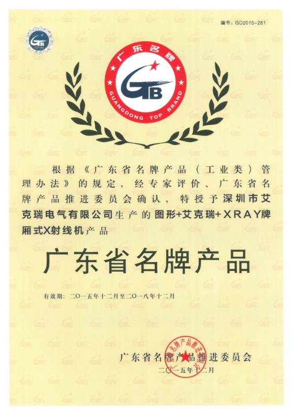 廂式X射線機,廣東省名牌產品,骨密度儀,體檢車,醫療車,體檢車品牌,骨密度儀品牌,醫療車品牌,車載X光機品牌,車載DR,車載X光機,科室DR,骨密度測量儀品牌,雙能骨密度儀品牌,骨密度檢測儀品牌,DR體檢車,X光機體檢車 廂式X射線機,廣東省名牌產品,骨密度儀,體檢車,醫療車,體檢車品牌,骨密度儀品牌,醫療車品牌,車載X光機品牌,車載DR,車載X光機,科室DR,骨密度測量儀品牌,雙能骨密度儀品牌,骨密度檢測儀品牌,DR體檢車,X光機體檢車