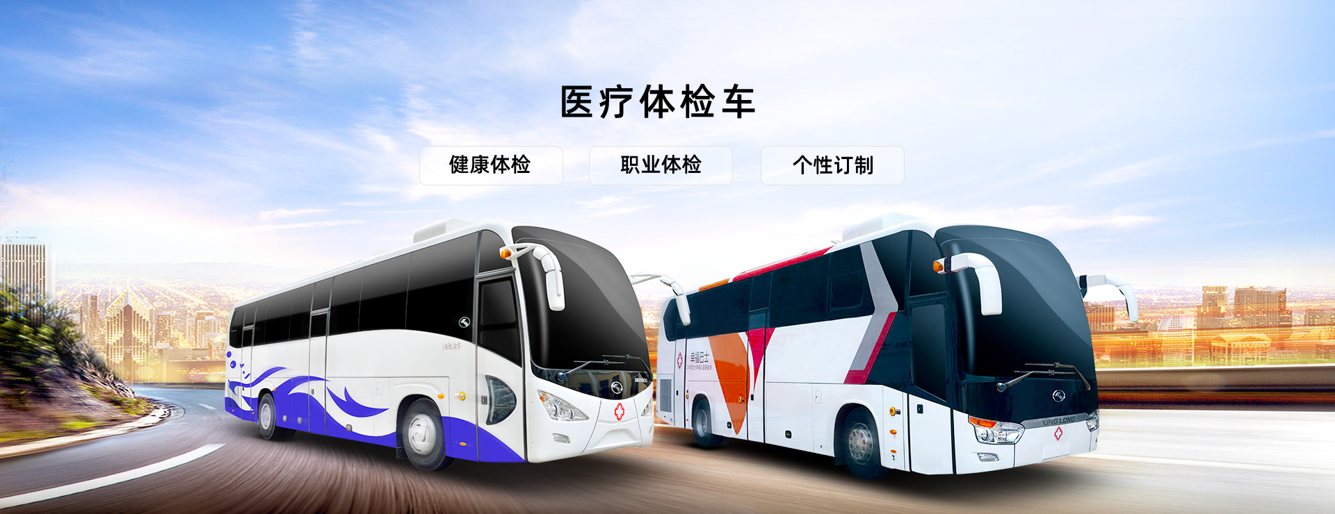 醫療體檢車,查體車 醫療體檢車,查體車