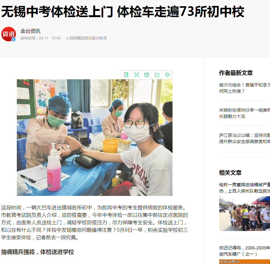 體檢車上門體檢 體檢車上門體檢