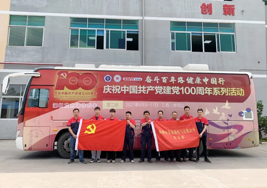 公益活動出發前合影 公益活動出發前合影